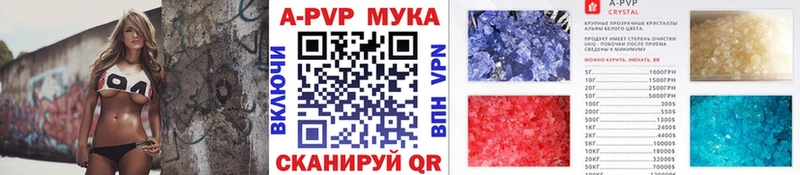 APVP Соль  Купить  Кушва 