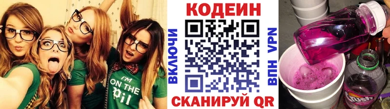 Купить закладки  Кушва  Codein Purple Drank 