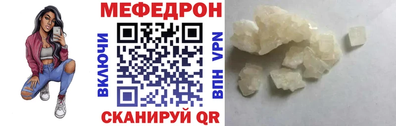 Купить Кушва МЯУ-МЯУ mephedrone