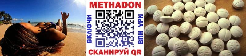 МЕТАДОН methadone  Купить закладки  Кушва 